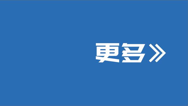 还有悬念吗？谁是你心目中我魔本场比赛的最佳球员？