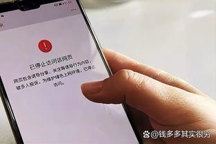 申京：我给伊森起绰号叫“手套” 他真的有一双大手