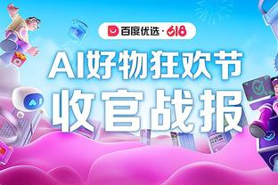 奥纳纳本场数据：2次扑救，传球成功率65.4%，全队最低6.4分